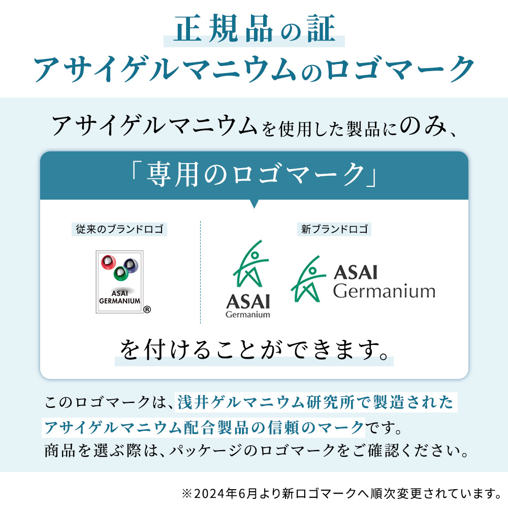 アサイゲルマニウムカプセル 30カプセル 有機ゲルマニウム 浅井