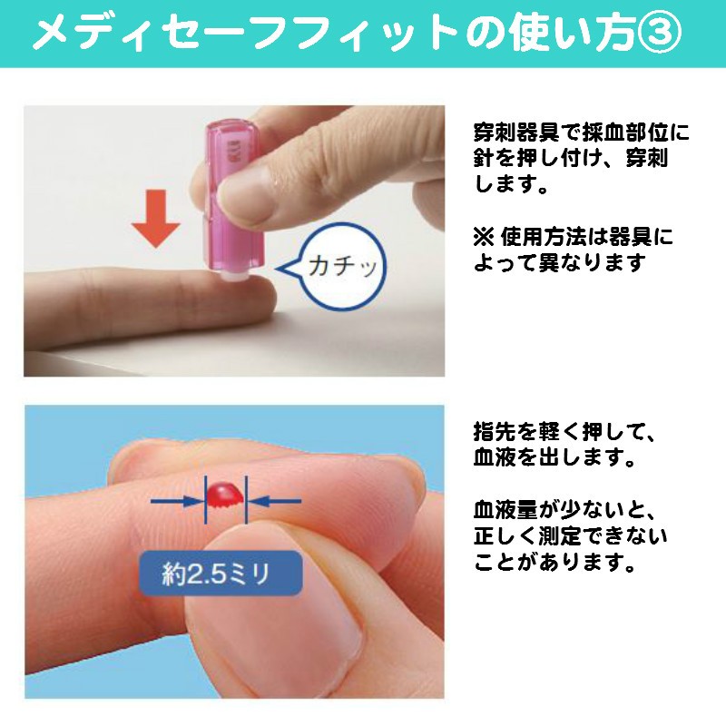 血糖値測定器 医療機器 血糖値測定器 その他健康管理 計測計 糖尿病 テルモ メディセーフフィット 本体のみ ピンク