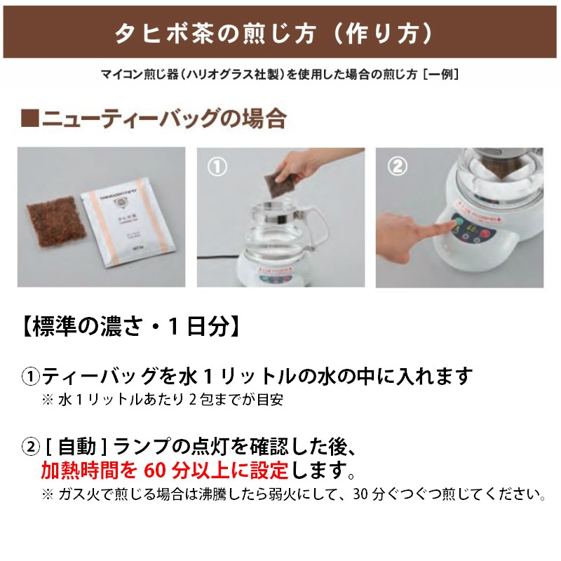 本日特価】紫イペ タヒボ茶 健康茶 タヒボNFD ニューティーバッグ 30包