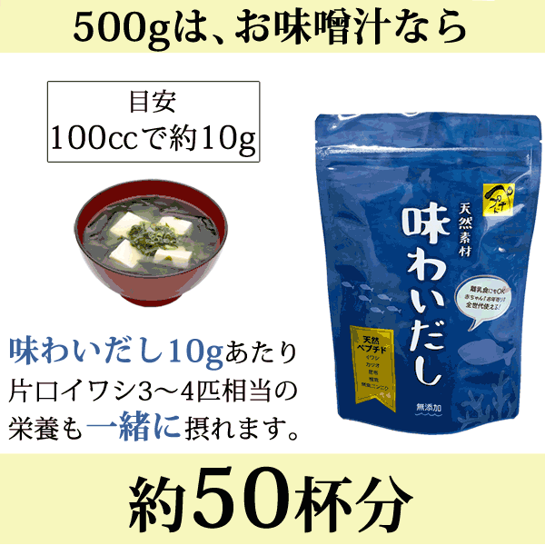 無添加 だし ペプチドスープ 味わいだし 500g 出汁 だしの素