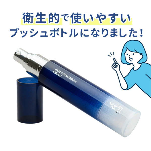 アサイゲルマニウムクリーム 50g 美容 フェイスクリーム 化粧品 浅井