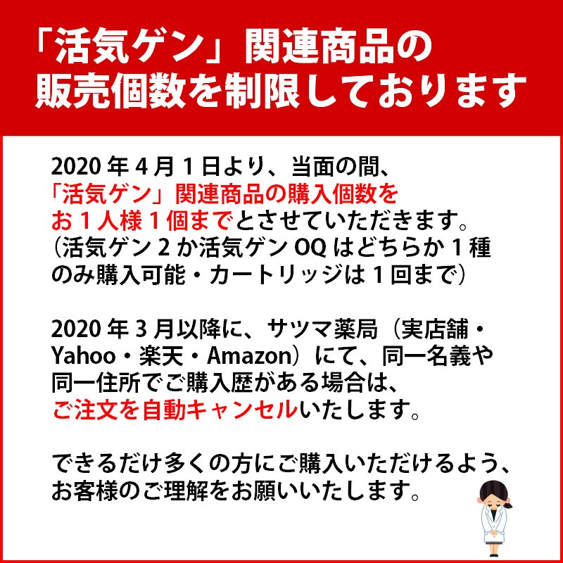 医療用酸素 携帯酸素吸入器・活気ゲン用 酸素カートリッジ5本入り(本体