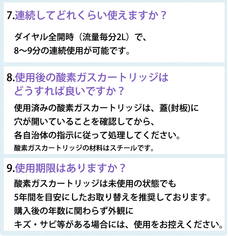 携帯酸素吸入器 活気ゲンOQ（残量表示機能あり・カートリッジ2本付