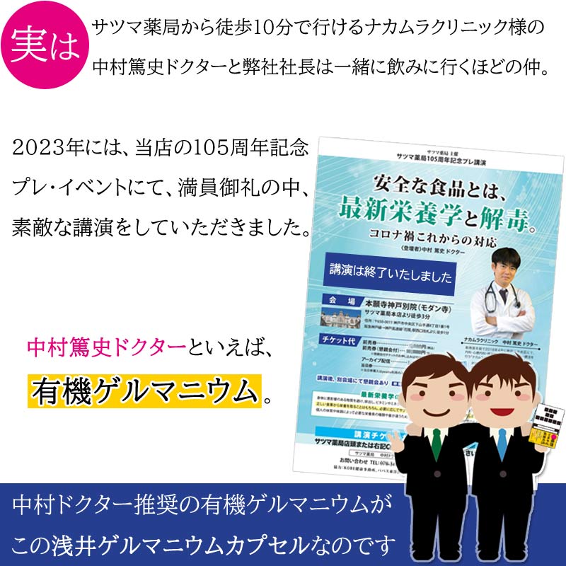 浅井有機ゲルマニウム アサイゲルマニウムカプセル 30カプセル アサイ