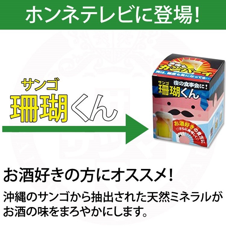 天然ミネラル 亜鉛 珊瑚くん 70包 5包 14袋 さんごくん ホンネテレビ 森くん 慎吾 サンゴくん マンガン ヨウ素 セレン Sango 2 サツマ薬局 通販 Yahoo ショッピング