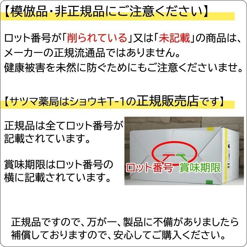 妊活 たんぽぽ茶 ショウキT-1プラス 30包 おまけ付 妊活 ノンカフェ