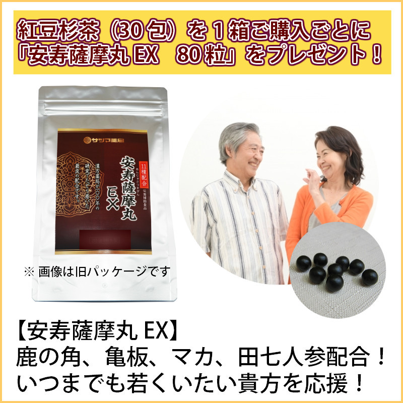 まとめ買い特価 紅豆杉茶 2g 30包 7個 こうとうすぎちゃ 紅豆杉 2023年