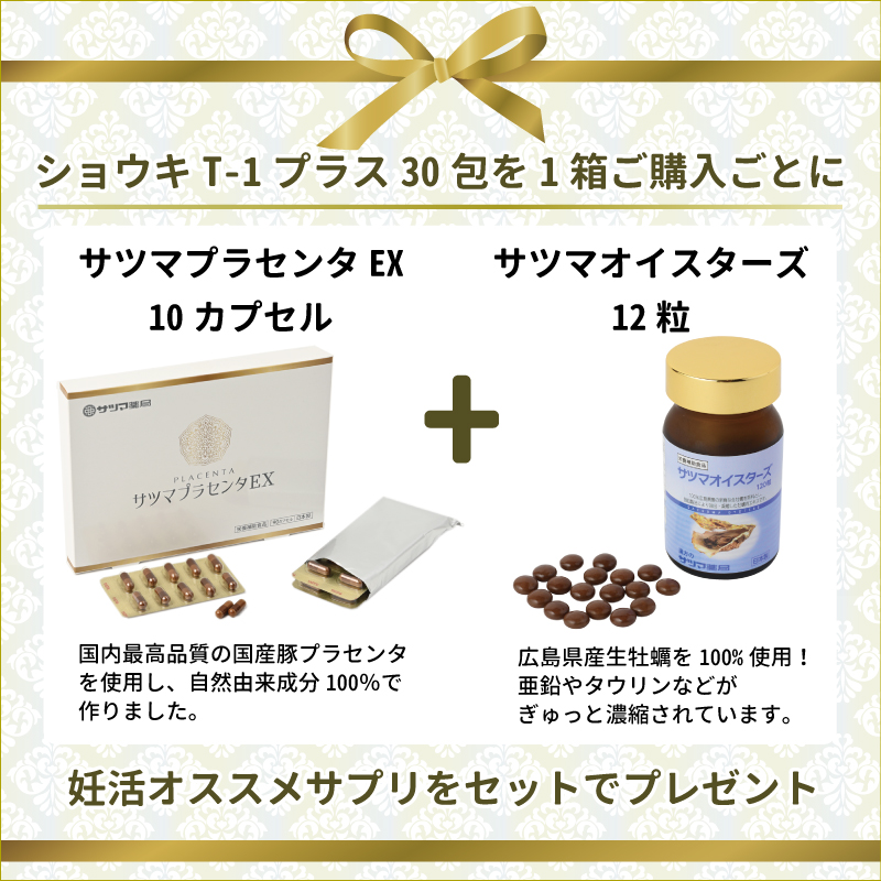 たんぽぽ茶 ショウキT-1プラス 30袋 タンポポ茶 妊活 徳潤 【予約受付中】 タンポポ茶