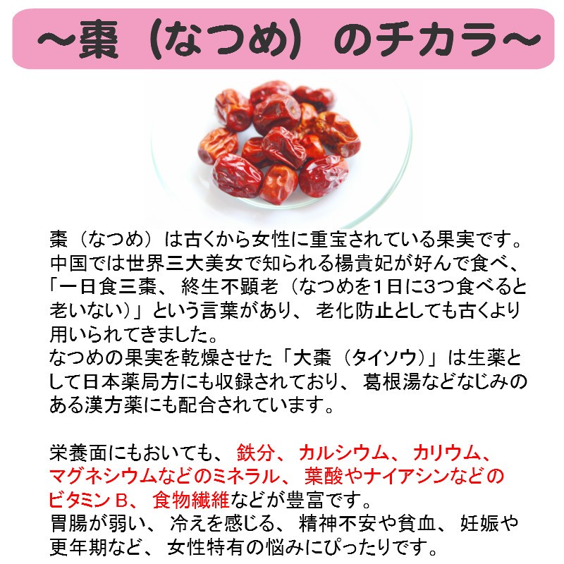 妊活 サプリ 棗参宝(そうじんほう) 100カプセル 朝鮮人参 なつめ コラーゲン 送料無料〔徳潤〕 :sojinhou01:サツマ薬局 - 通販 -  Yahoo!ショッピング