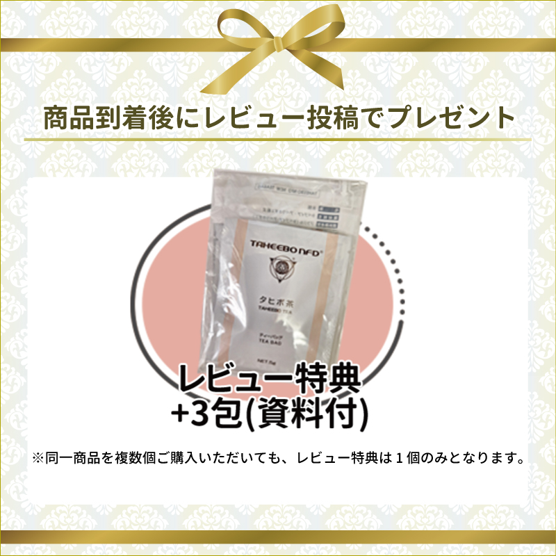 紫イペ タヒボ茶 健康茶 タヒボNFD ニューティーバッグ 150g（5g×30包）レビュー特典+3包（資料付）プレゼント