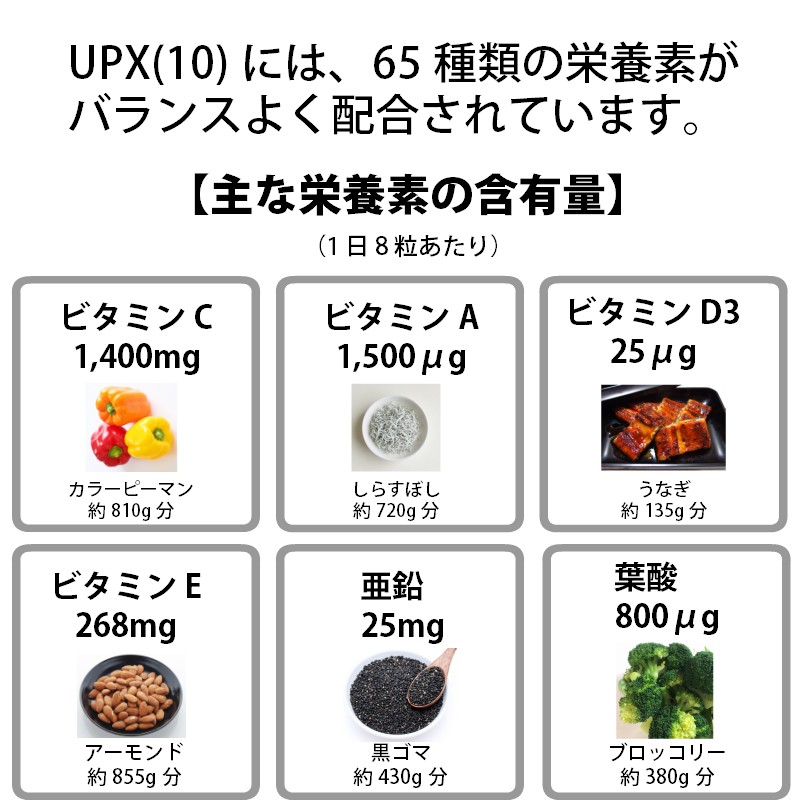 マルチビタミン サプリ UPX（10）240粒〔200569-240〕〔ダグラス〕 :douglas15-240:サツマ薬局 - 通販 -  Yahoo!ショッピング