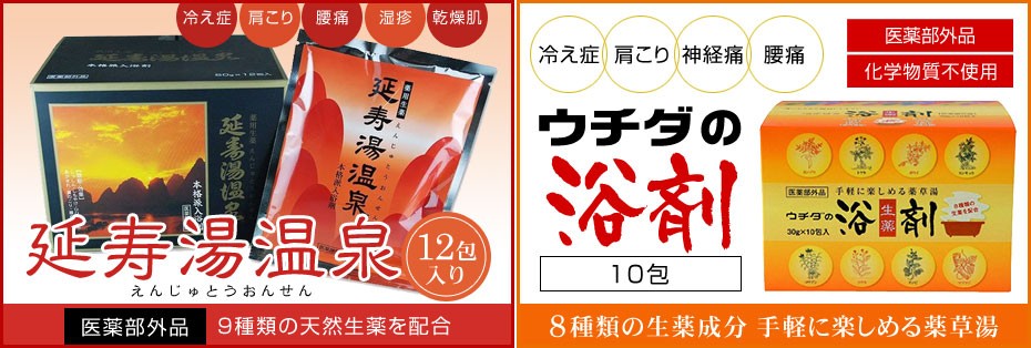 永寿ノ湯 2個セット 入浴剤 Amazon | 【 医薬部外品 】 永寿ノ湯 -暖- 入浴剤 (37.5g×10包
