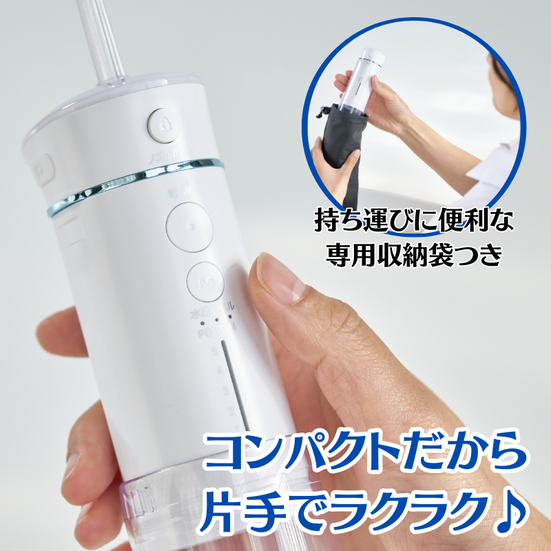 9820円引き！】コンパクト口腔洗浄器「トゥースジェットLE」 : 静岡