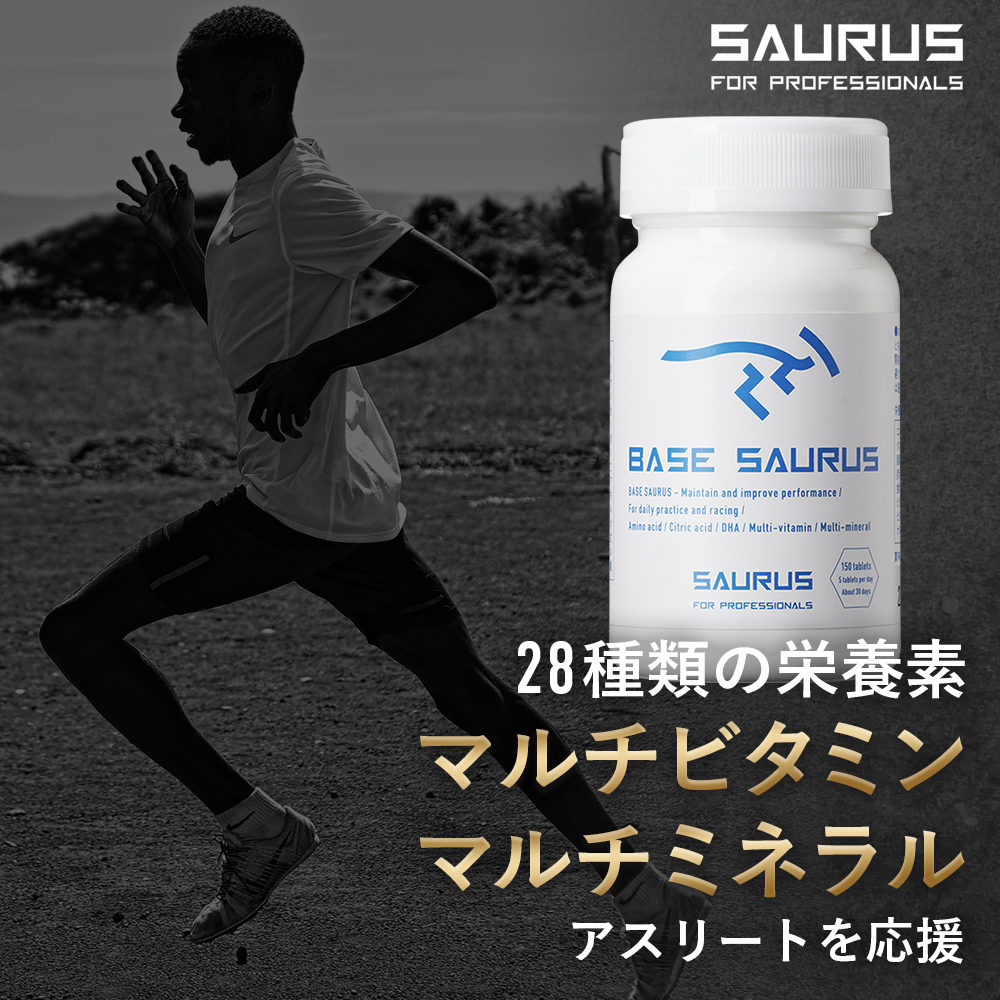 ベースサウルス