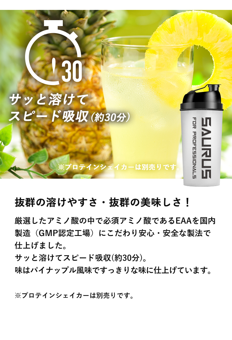 さっと溶けてスピード吸収(約30分)