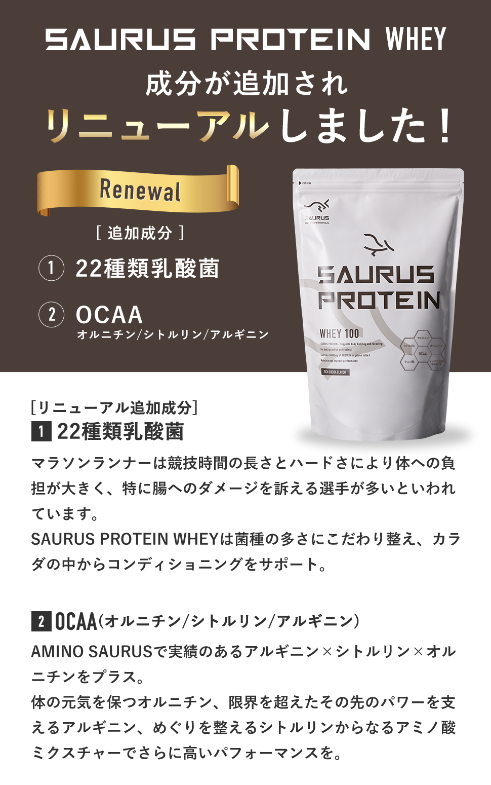 成分が追加されリニューアルしました