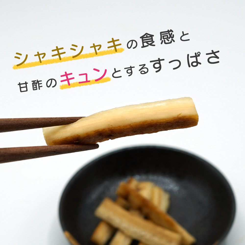 シャキシャキ食感とｌキュンとするすっぱさ