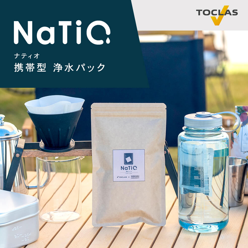 NaTiO 携帯型浄水パック