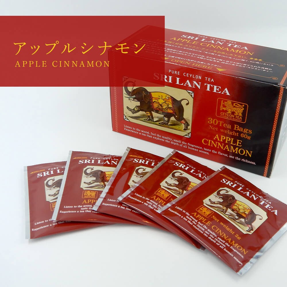 スリラン・ティー アールグレイ／アップルシナモン 選べる6箱セット（計180杯分）送料無料