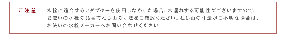 ご注意