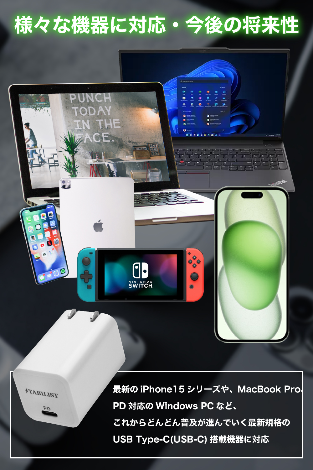 USB-PD充電器