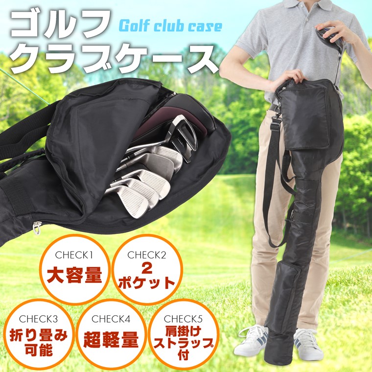 ゴルフクラブケース 練習用バッグ 軽量 大容量 A4サイズに折りたたみ可能 8本収納バック ポケット付き コンパクトソフトキャリーバッグ ゴルフ用品 golf-club-case-bag-black:SAVILEMAN !ショップ 通販 