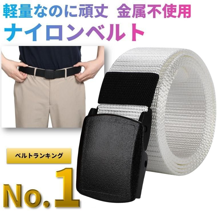 ベルト メンズ ナイロンベルト カジュアル レディース 作業用 べると