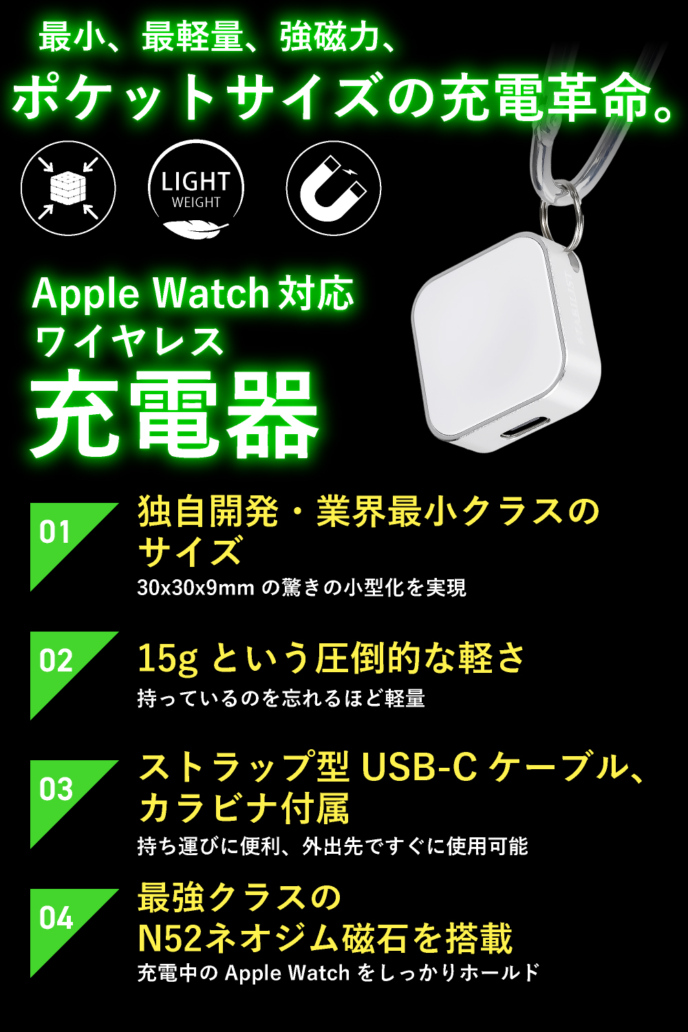 アップルウォッチ充電器