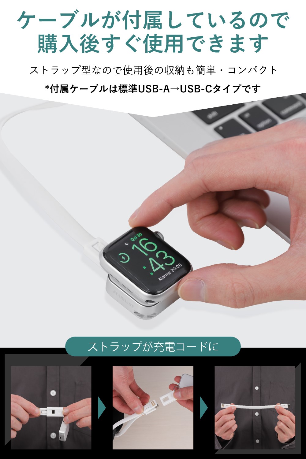 アップルウォッチ充電器