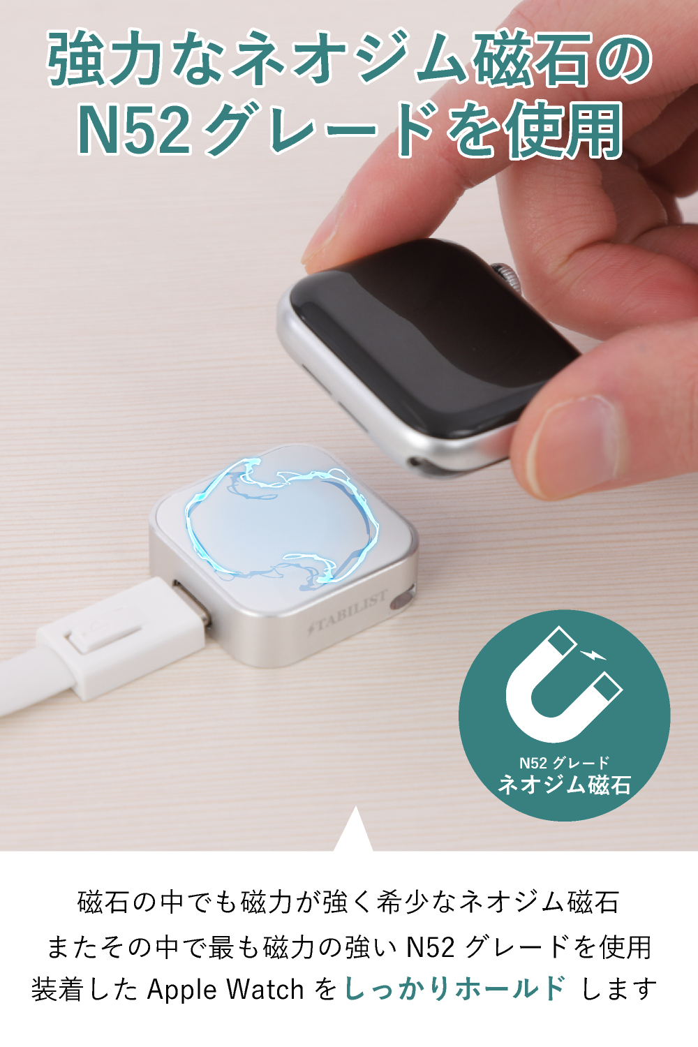 アップルウォッチ充電器