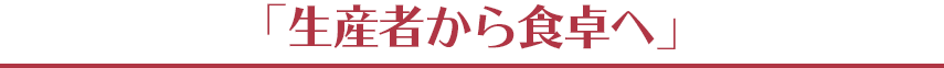 沢田ファーム