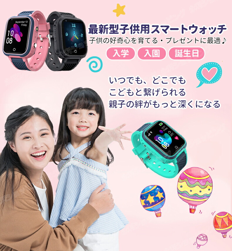 スマートウォッチ 子供用 4G 通話 GPS 製センサー搭載  SIM 防水 こども用 多機能 腕時計