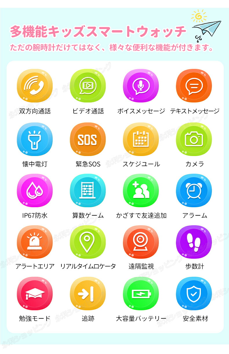 スマートウォッチ 子供用 4G 通話 GPS 製センサー搭載  SIM 防水 こども用 多機能 腕時計