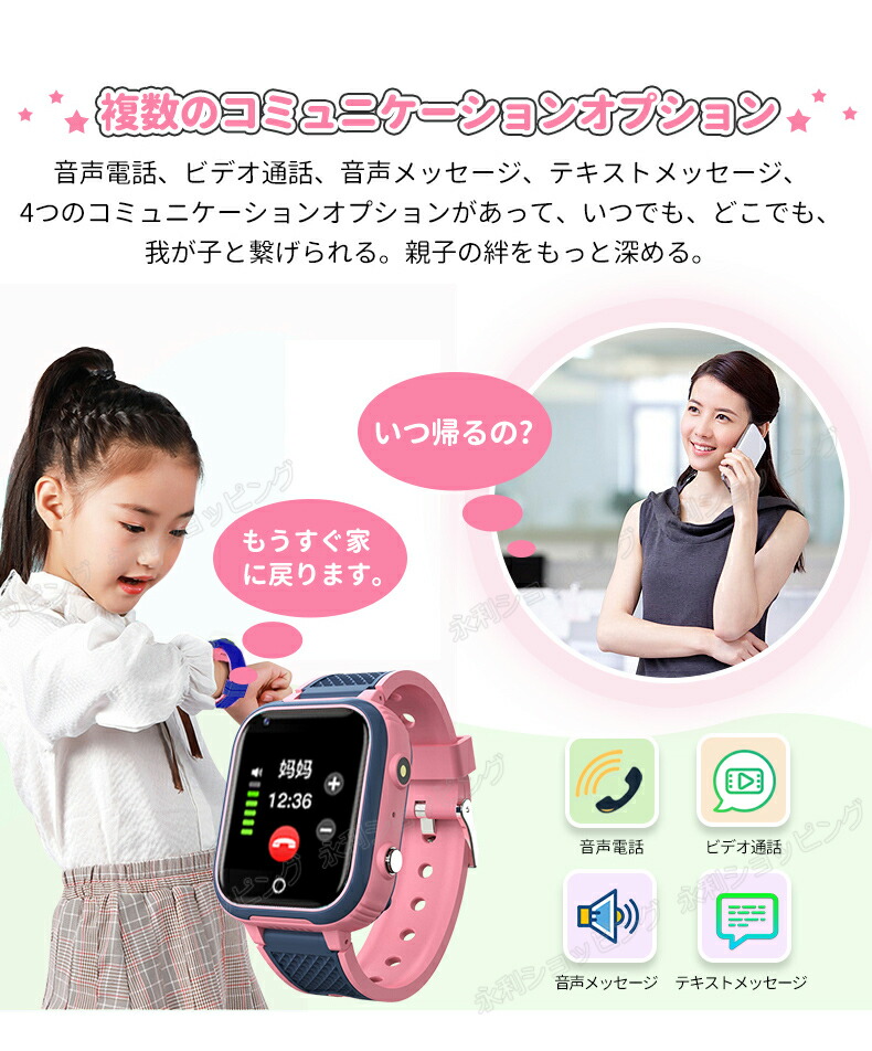 スマートウォッチ 子供用 4G 通話 GPS 製センサー搭載  SIM 防水 こども用 多機能 腕時計