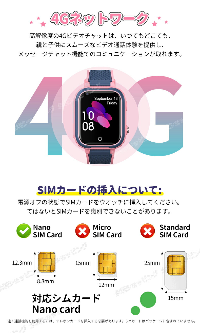 スマートウォッチ 子供用 4G 通話 GPS 製センサー搭載  SIM 防水 こども用 多機能 腕時計