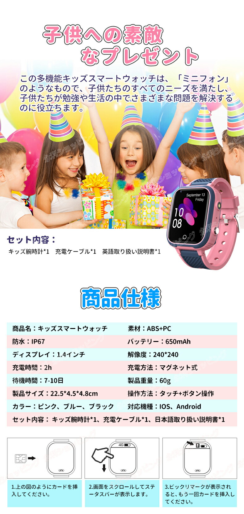 スマートウォッチ 子供用 4G 通話 GPS 製センサー搭載  SIM 防水 こども用 多機能 腕時計