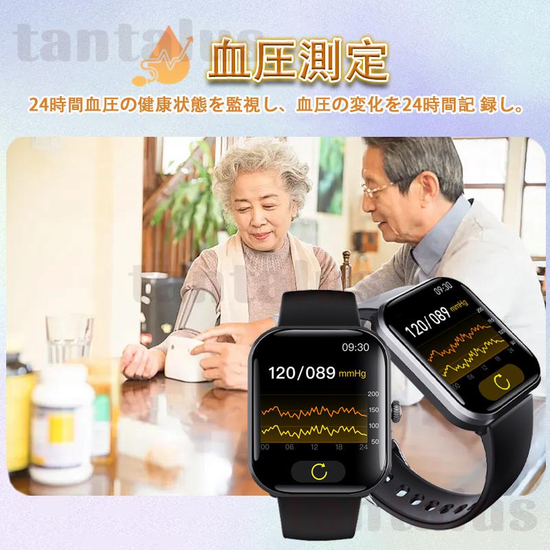 スマートウォッチ 日本製 血糖値 血圧測定 体温測定 心拍数 血中酸素 24