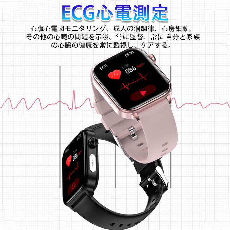 スマートウォッチ センサー 皮膚温変動検知 心拍数