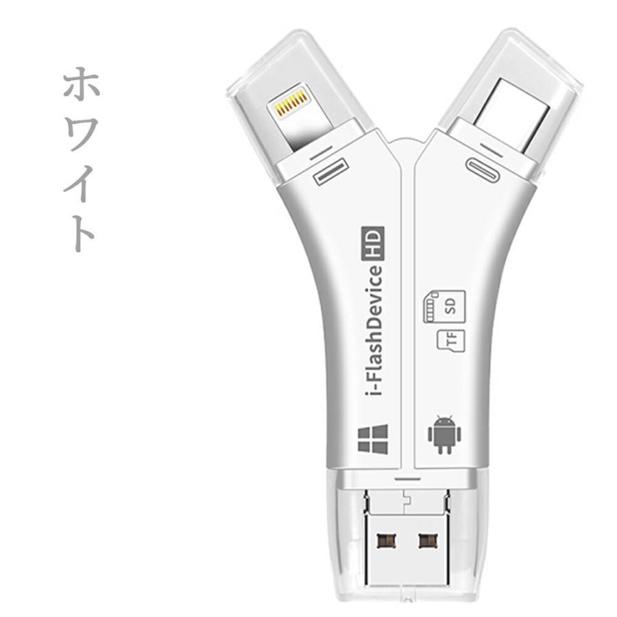 SDカードリーダー iPhone 4in1 バックアップ アダプター 高速移行 スマホ ノートパソコン カメラ 読み取り USBメモリ 写真 保存 スマホ データ｜sawadanaostore｜02