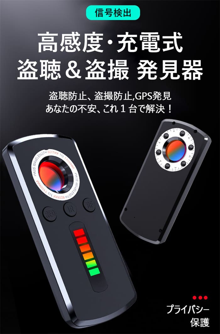 盗聴 盗撮 発見器 発見機 gps 隠しカメラ 発見器 GPS発見機 盗聴器発見器 探知機 盗聴チェッカー 充電式 操作簡単 女性護身用 寝室 部屋  オフィス 護身用グッズ : sawa232 : 澤田奈緒ストア - 通販 - Yahoo!ショッピング