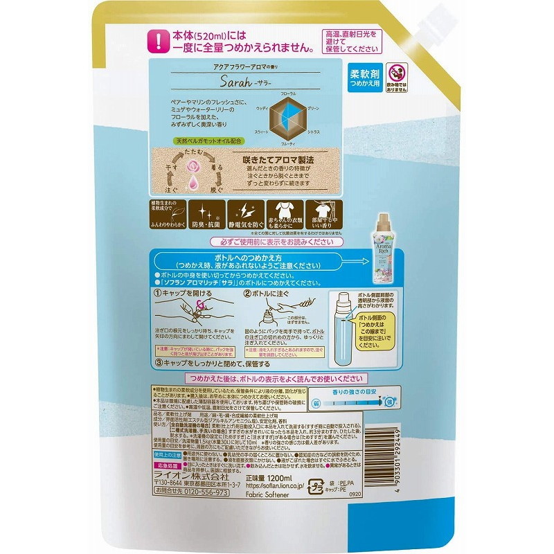 まとめ買い】ソフラン アロマリッチ サラ アクアフラワーアロマの香り 柔軟剤 詰替用 1200ml 3個セット  :aromarich-4903301292449-3set:エクスプレスジャパン - 通販 - Yahoo!ショッピング