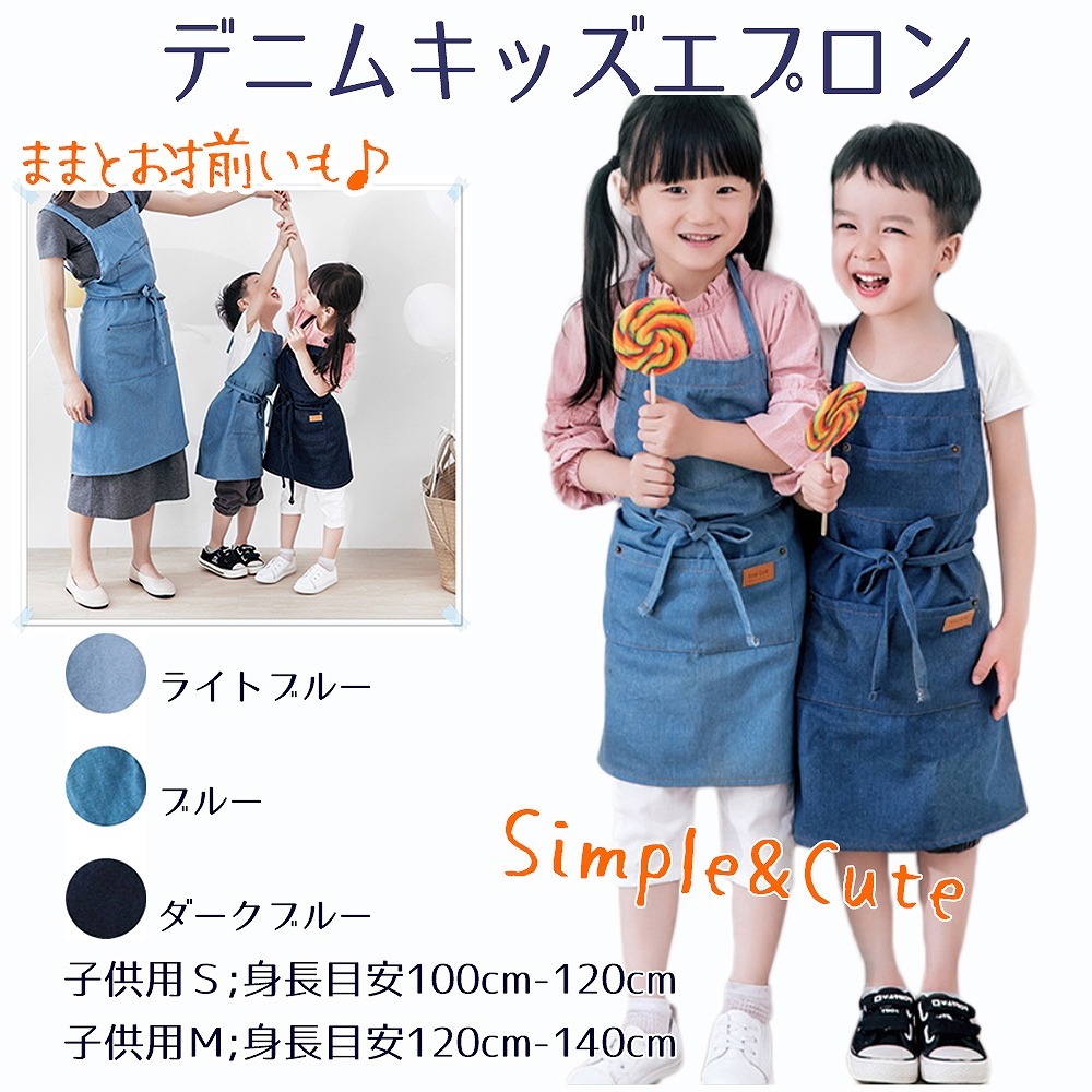 お気に入りの 子供 エプロン キッズ コットン くま 男の子 女の子 子ども ガーデニング 親子お揃い 親子ペアルック おしゃれ かわいい 子供用  tronadores.com