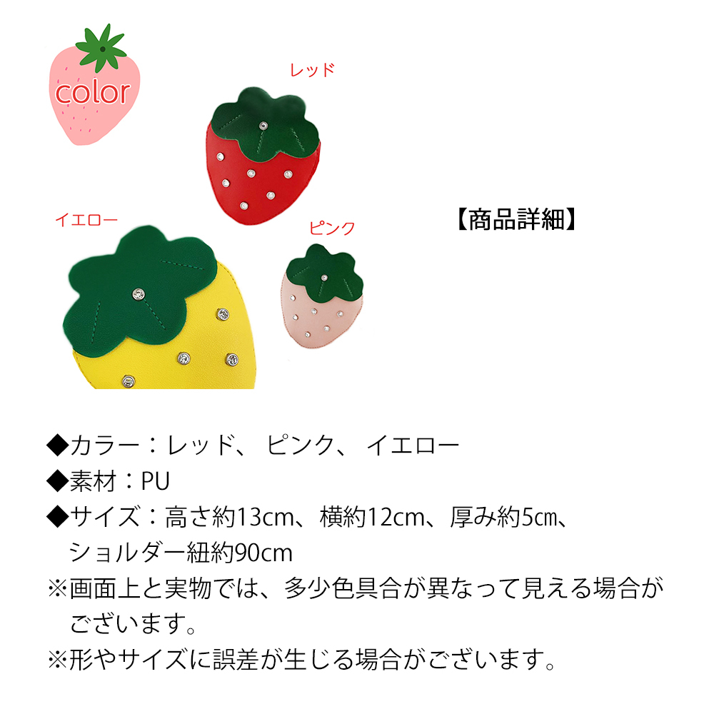 子供バッグ ショルダーバッグ いち キッズ イチゴ お出掛け 女の子 ...