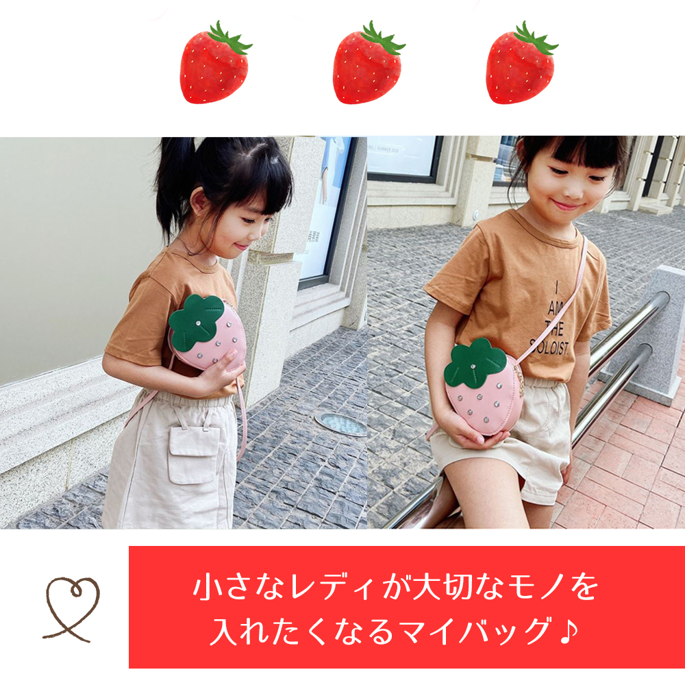 子供バッグ ショルダーバッグ いち キッズ イチゴ お出掛け 女の子 ...