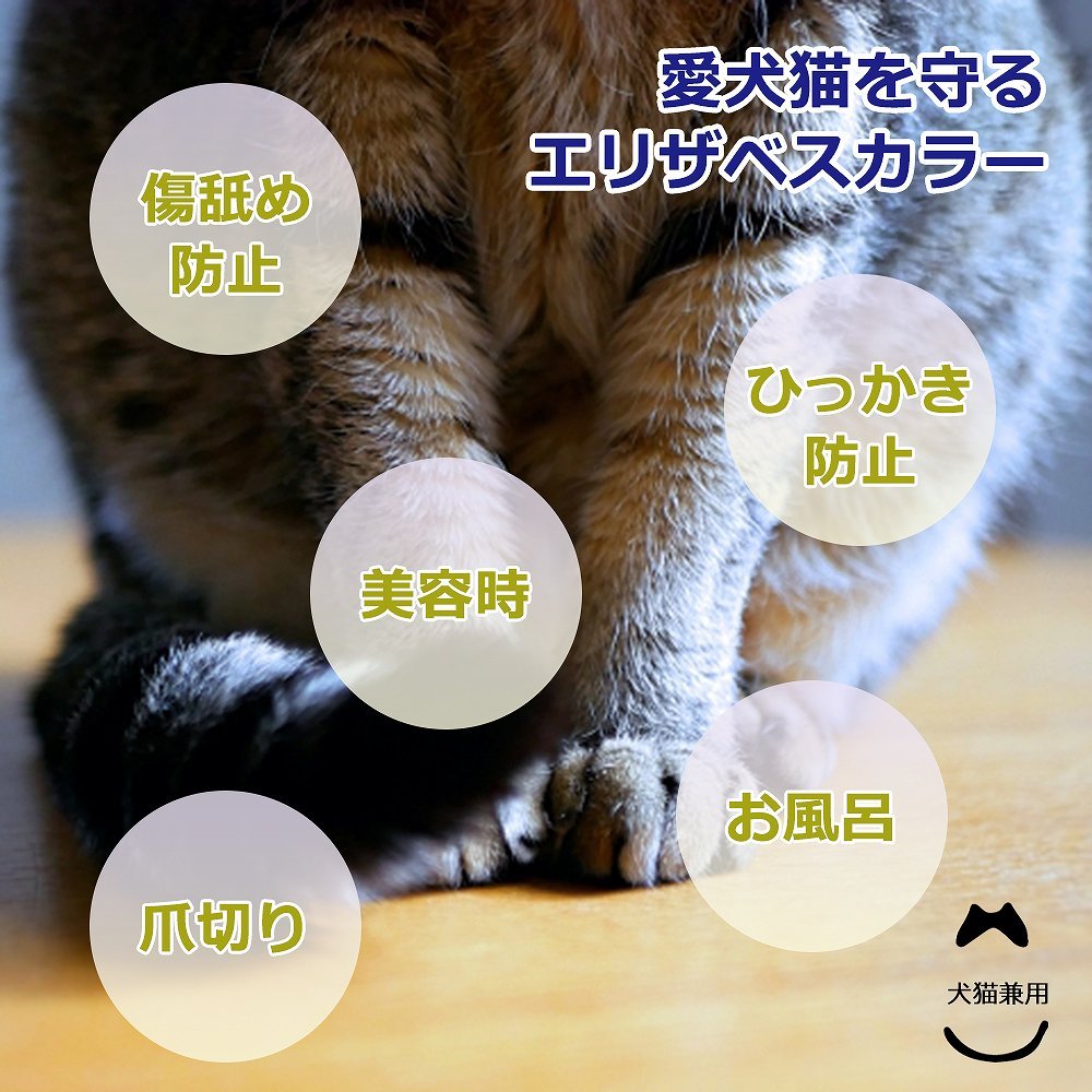 エリザベスカラー ソフトフェルト ト 軽量 猫 犬 ペット 柔らかい 手術後 ケア ペット用品 介護 怪我 傷 舐め 防止 S M ボタン サイズ調整  可愛い お花 フラワー :cim-elizabeth-collar02-:エクスプレスジャパン - 通販 - Yahoo!ショッピング