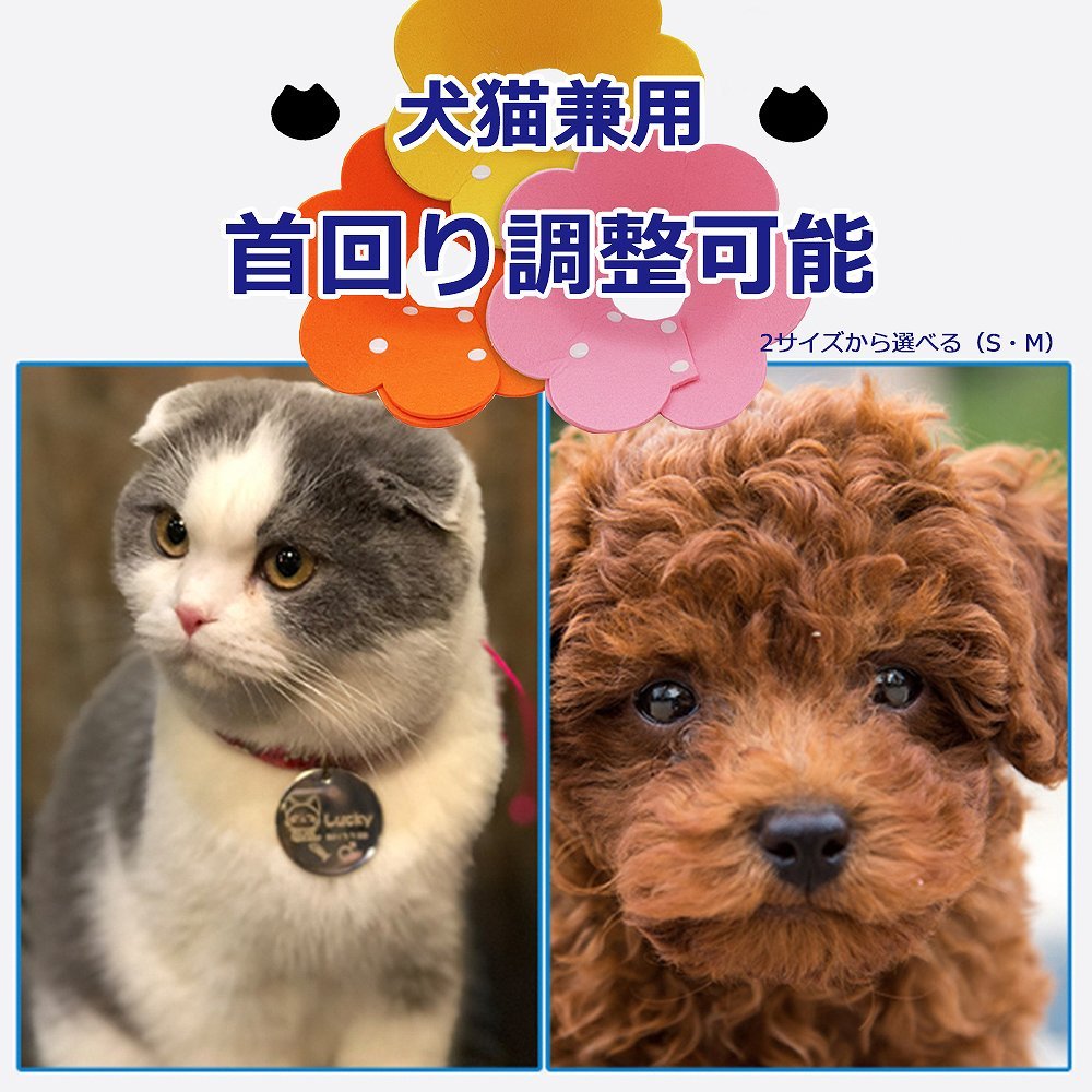 エリザベスカラー ソフトフェルト ト 軽量 猫 犬 ペット 柔らかい 手術後 ケア ペット用品 介護 怪我 傷 舐め 防止 S M ボタン サイズ調整  可愛い お花 フラワー :cim-elizabeth-collar02-:エクスプレスジャパン - 通販 - Yahoo!ショッピング