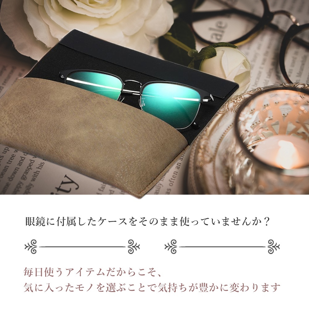 眼鏡ケース マグネット式開閉 無地 シンプル 軽量 めがね 男女兼用 全3色 薄型 PUレザー おしゃれ コンパクト かわいい 便利  :cim-glasses-case02-:エクスプレスジャパン - 通販 - Yahoo!ショッピング