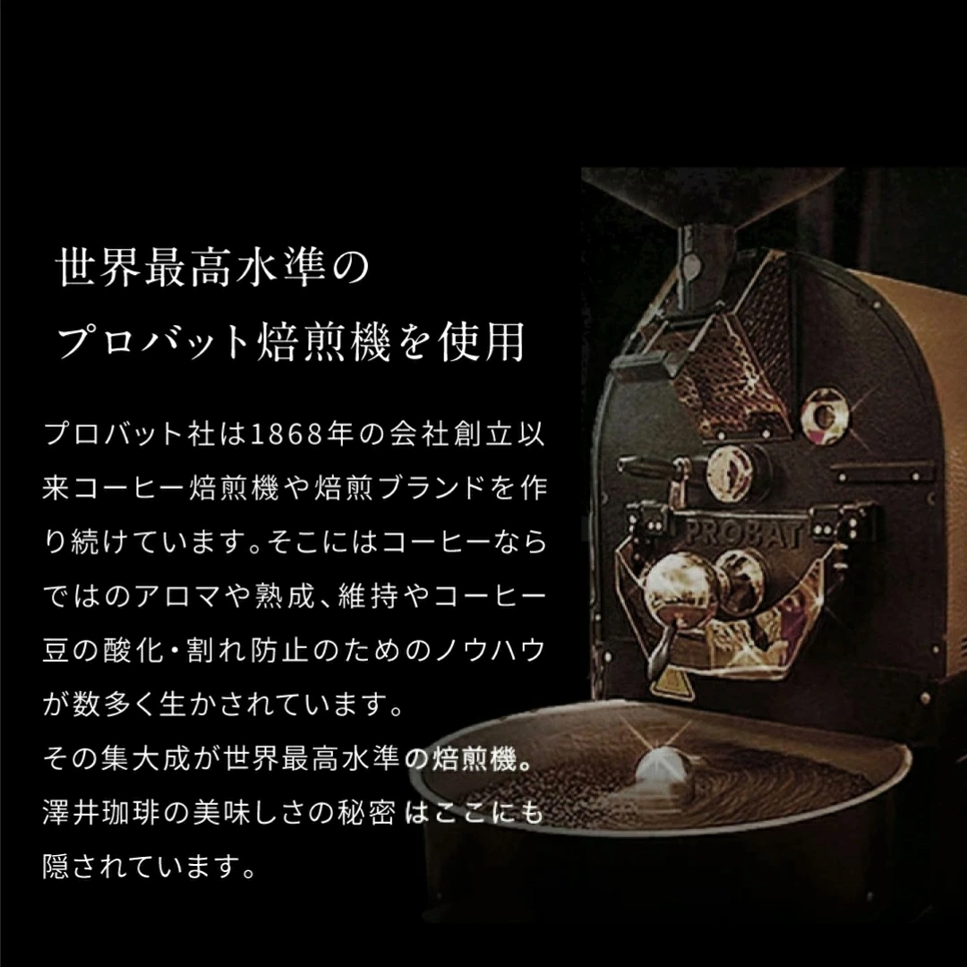 プロバット焙煎機 1868年 世界最高水準 ドイツ