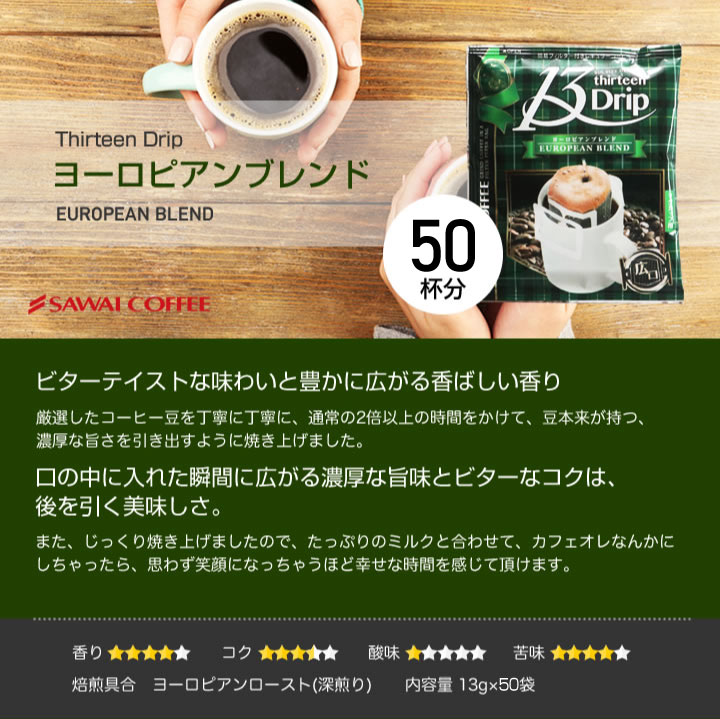 ドリップコーヒー マグカップ 13g マグカッ...の詳細画像5