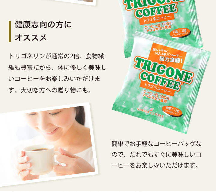 ぎるのは 送料無料 トリゴネコーヒー カフェイン入り お得用100袋 グルメ 澤井珈琲 - 通販 - PayPayモール ことにより -  shineray.com.br